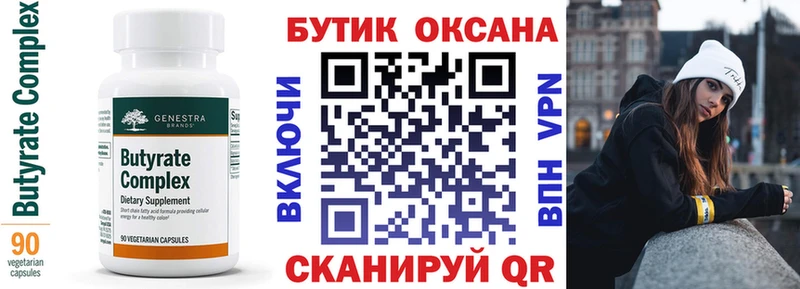Бутират оксана  Западная Двина 