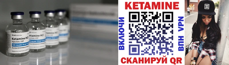 Кетамин VHQ  Западная Двина 
